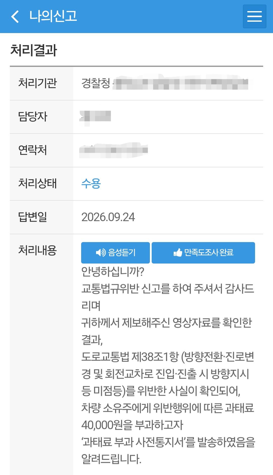 Screenshot_20260924_142331_Safety e-Report.jpg