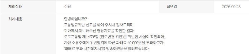 106마6614 위반내용.JPG