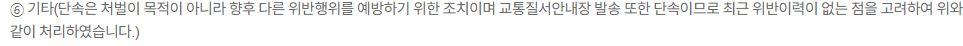 31무1018 위반내용 추가.JPG