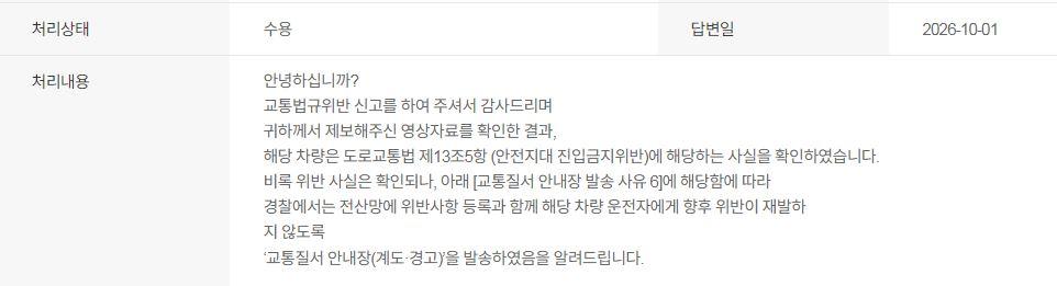 31무1018 위반내용.JPG
