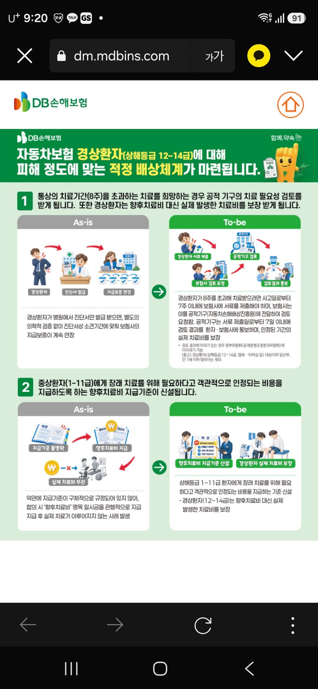 Screenshot_20261005_092047_KakaoTalk.jpg