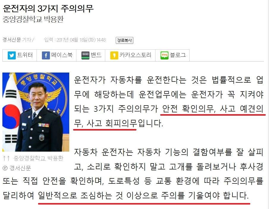 운전하면 지켜야할 의무.JPG