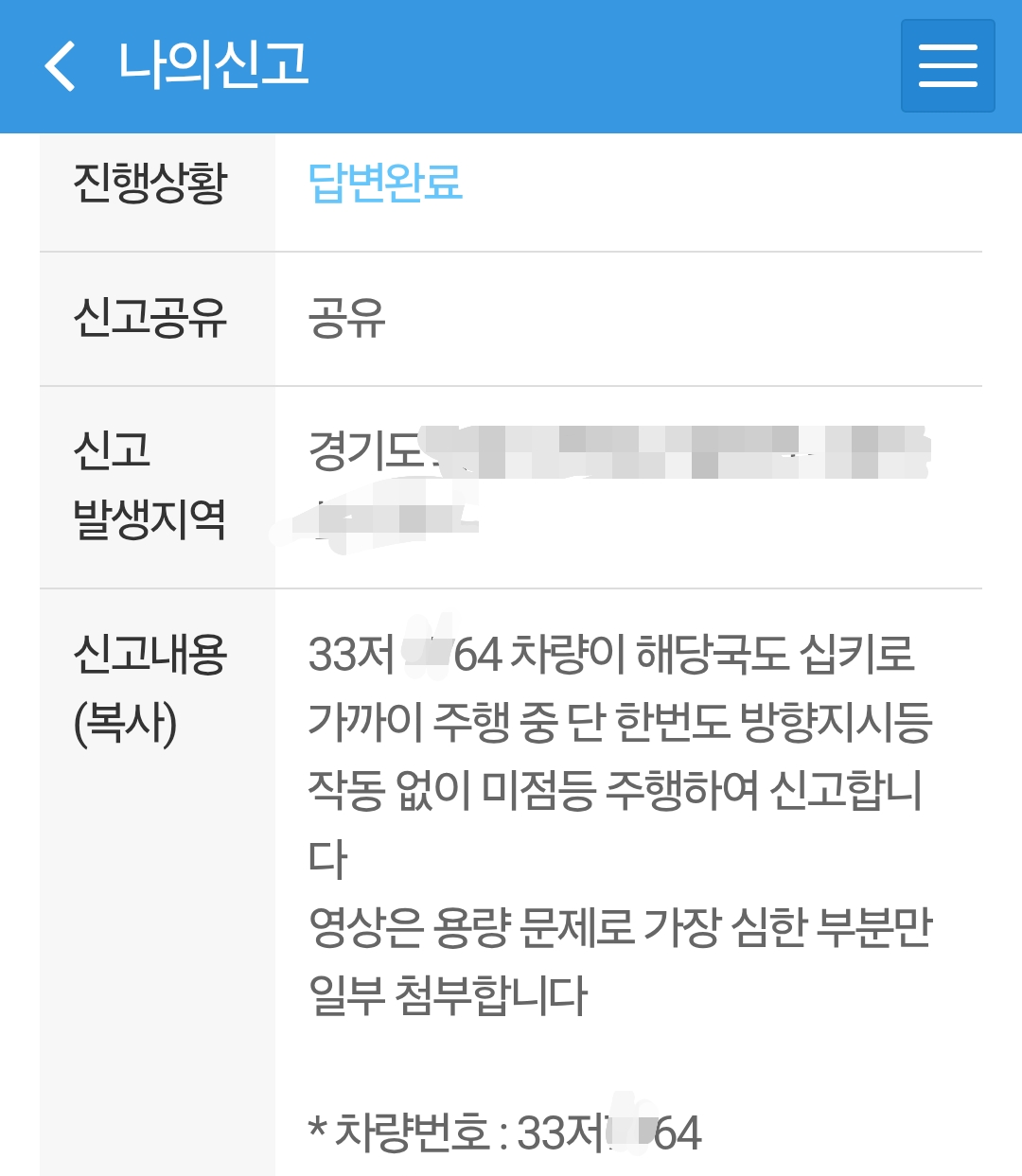 Screenshot_20261014_054017_Safety e-Report.png