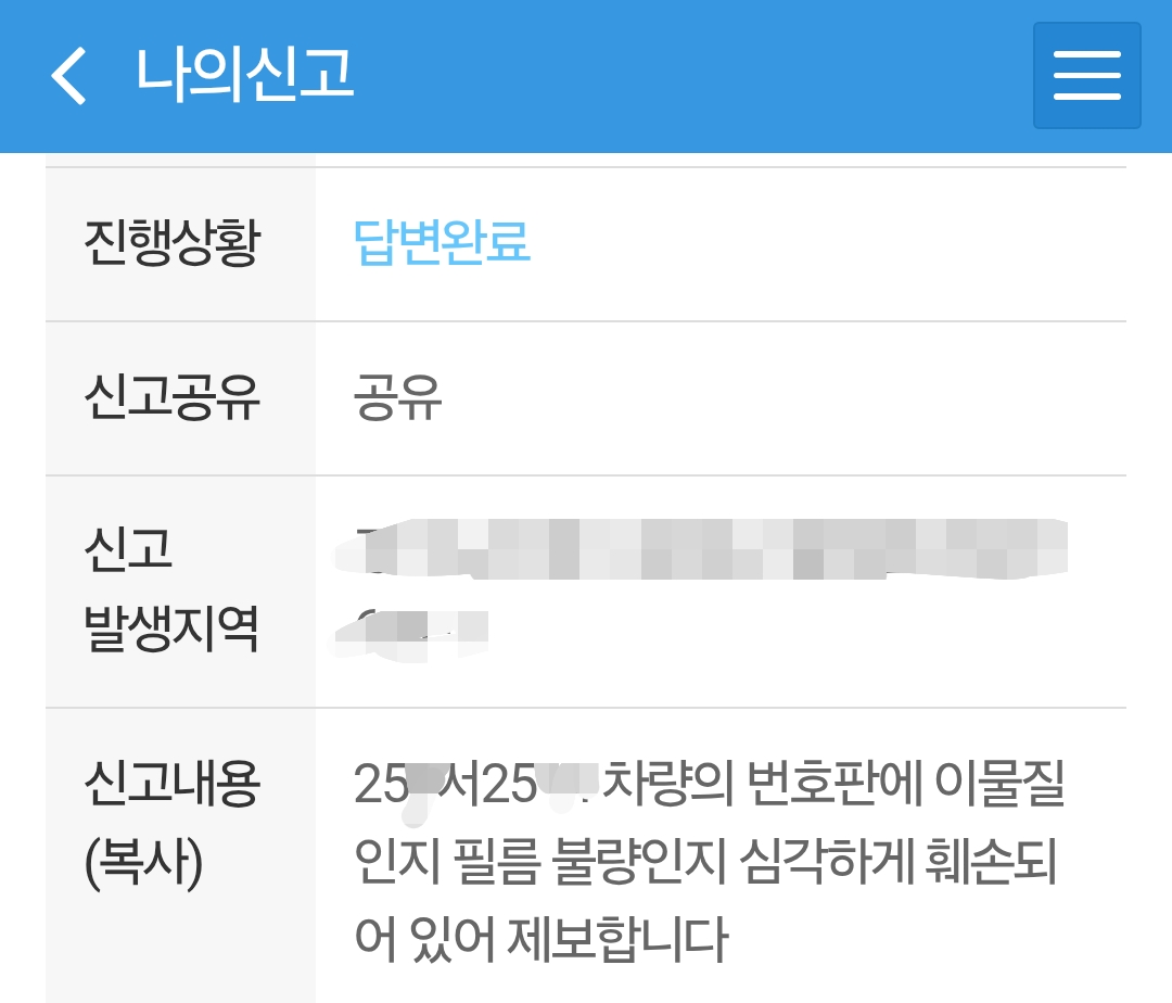 Screenshot_20261015_150637_Safety e-Report.png