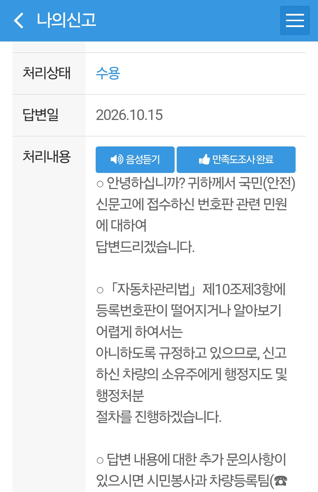 Screenshot_20261015_150303_Safety e-Report.png