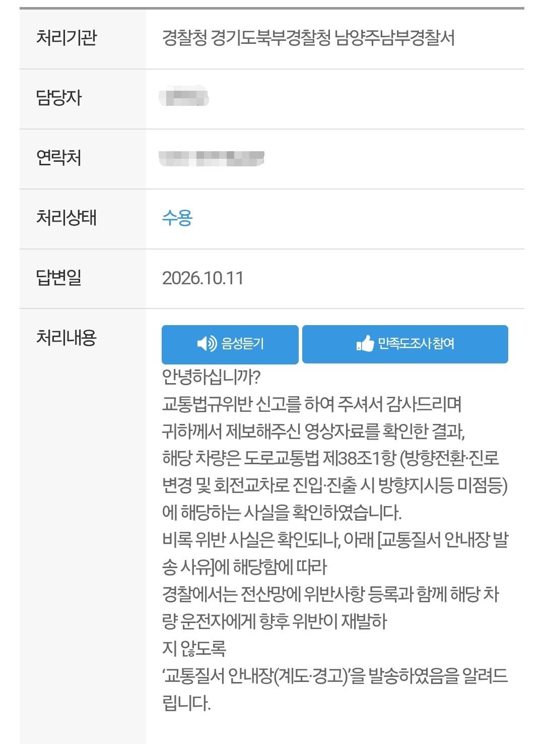 Screenshot_20261021_152641_Safety e-Report.jpg