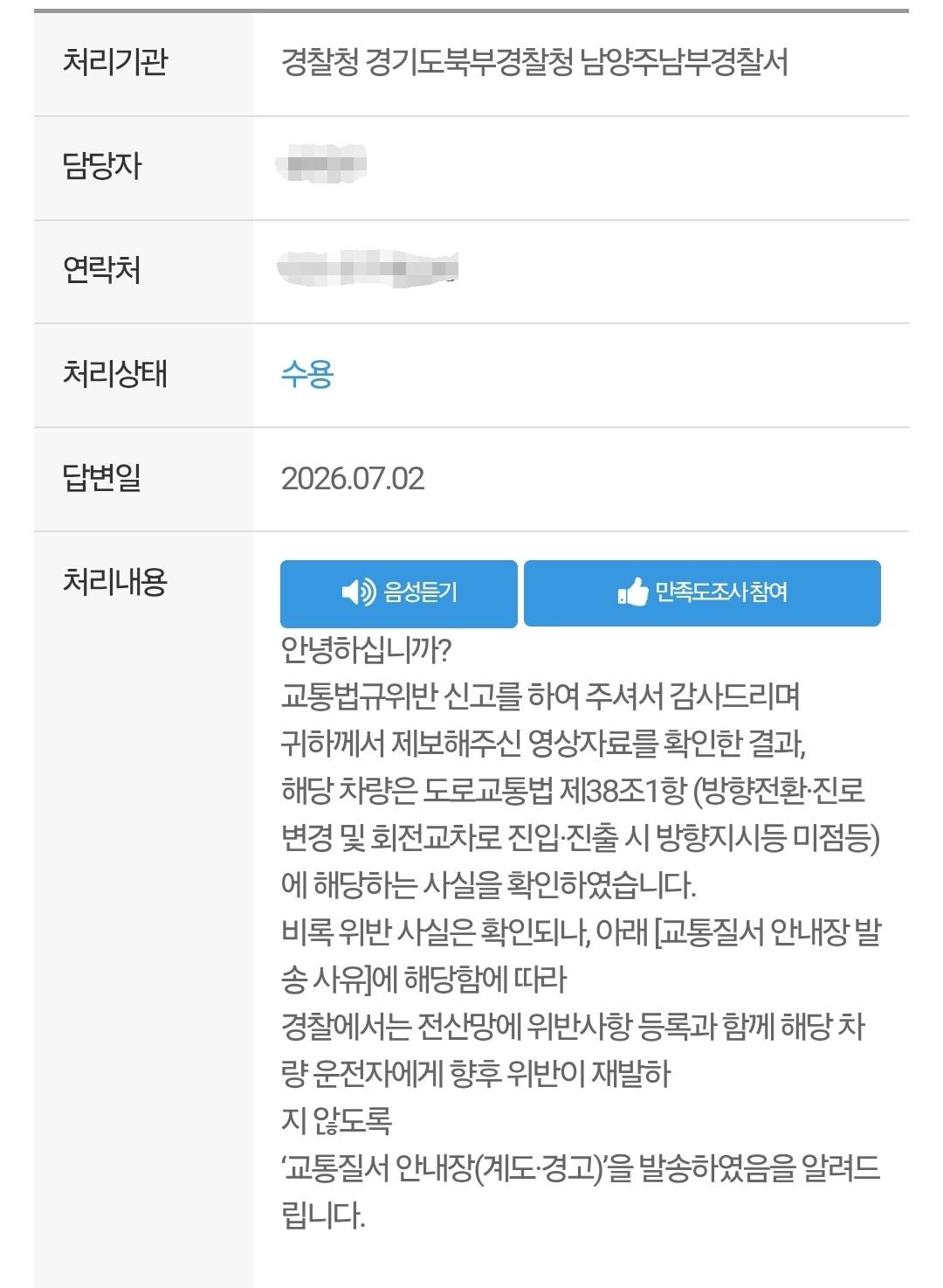 Screenshot_20261021_152902_Safety e-Report.jpg