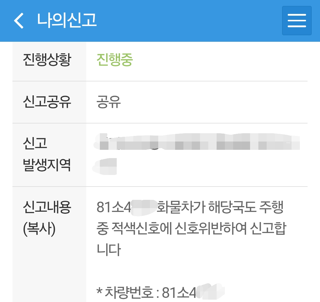 Screenshot_20261023_175246_Safety e-Report.png