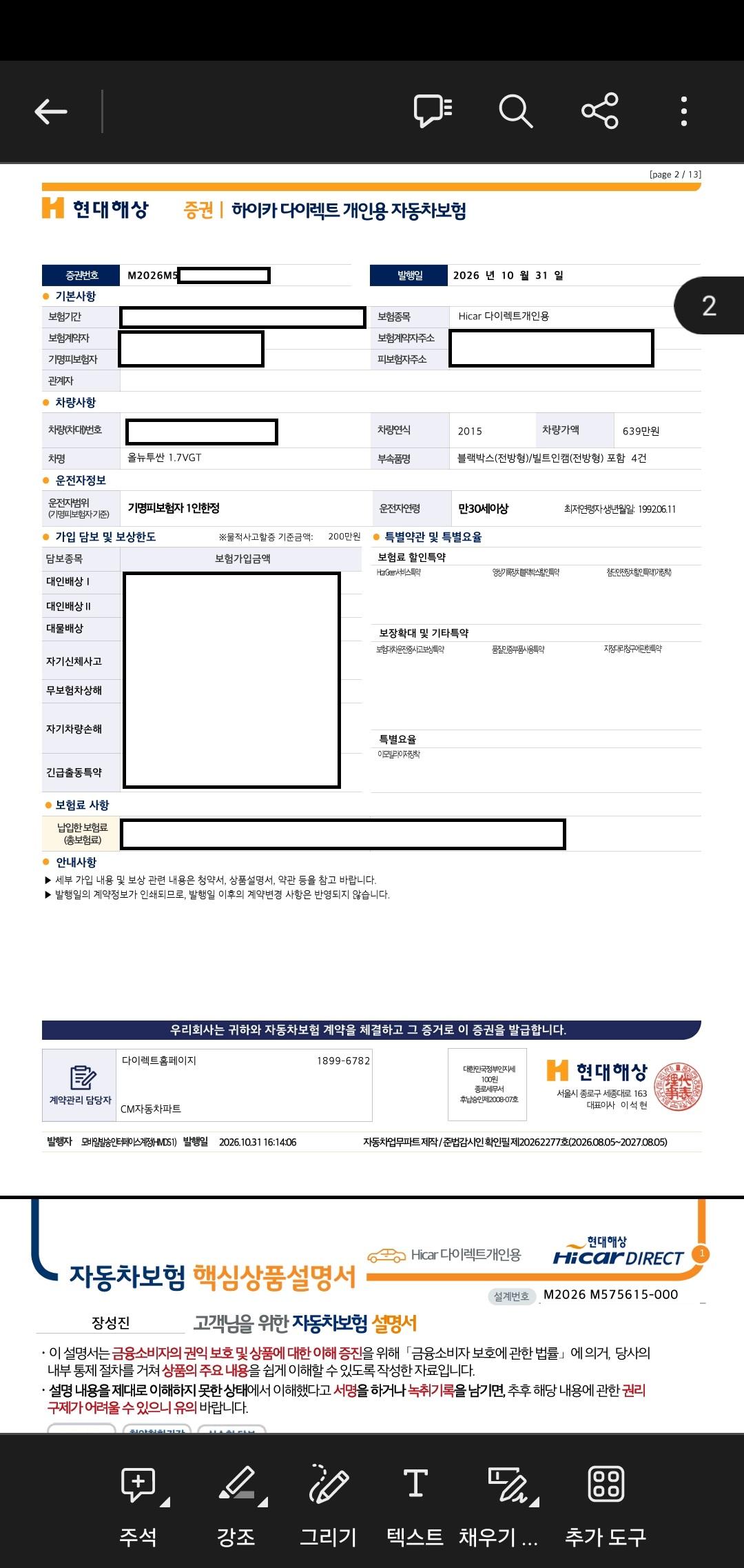 클릭하시면 원본 이미지를 보실 수 있습니다.