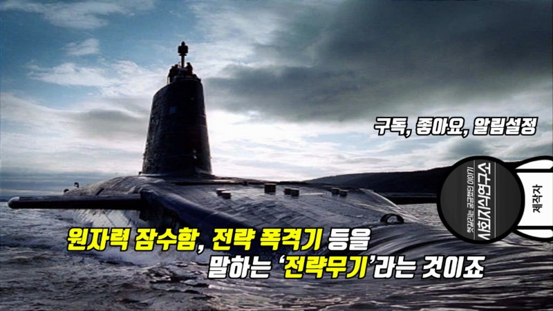 남북 가상전쟁 - 북한의 핵 공격 상편.mp4_000079933.png