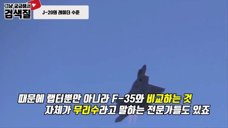 랩터를 잡아라! 중국의 야심작 5세대 전투기, J-20.mp4_000377166.jpg