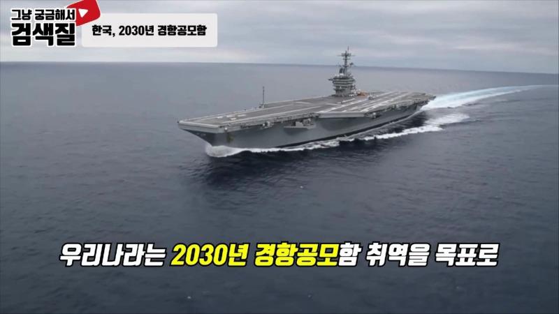 항공모함 캐터펄트(Catapult).mp4_000285166.jpg