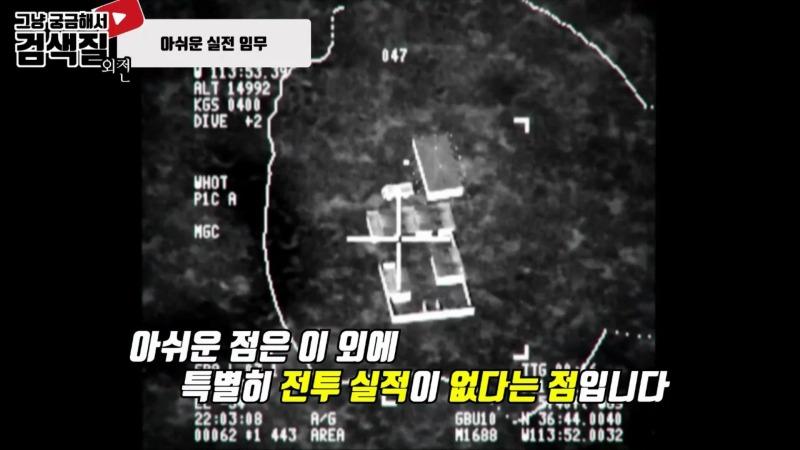 가변익 전투기의 전설, F-14 톰캣(Tomcat).mp4_000217166.jpg