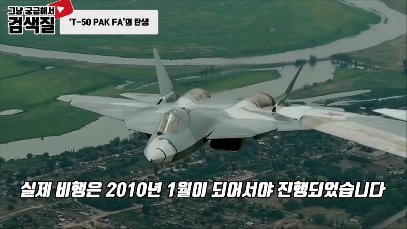 플라스마 기술의 역작이 될 러시아의 Su-57 PAK FA.mp4_000211166.jpg