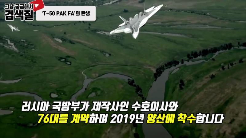 플라스마 기술의 역작이 될 러시아의 Su-57 PAK FA.mp4_000224166.jpg