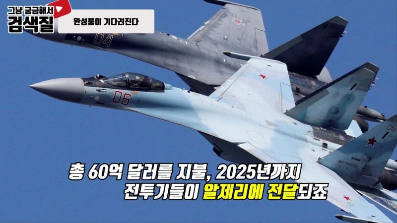 플라스마 기술의 역작이 될 러시아의 Su-57 PAK FA.mp4_000373166.jpg