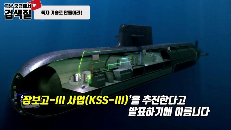 우리나라가 독자 개발한 도산 안창호급 잠수함이 지키는 바다.mp4_000160866.jpg