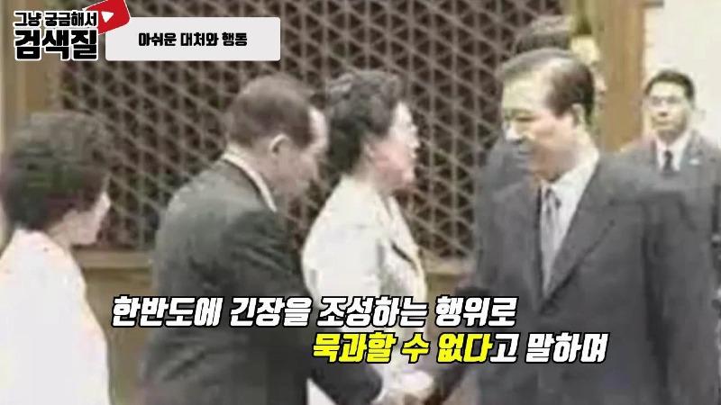 제2연평해전, 끝나지 않은 전쟁과 잊혀진 호국영령들.mp4_000249000.jpg