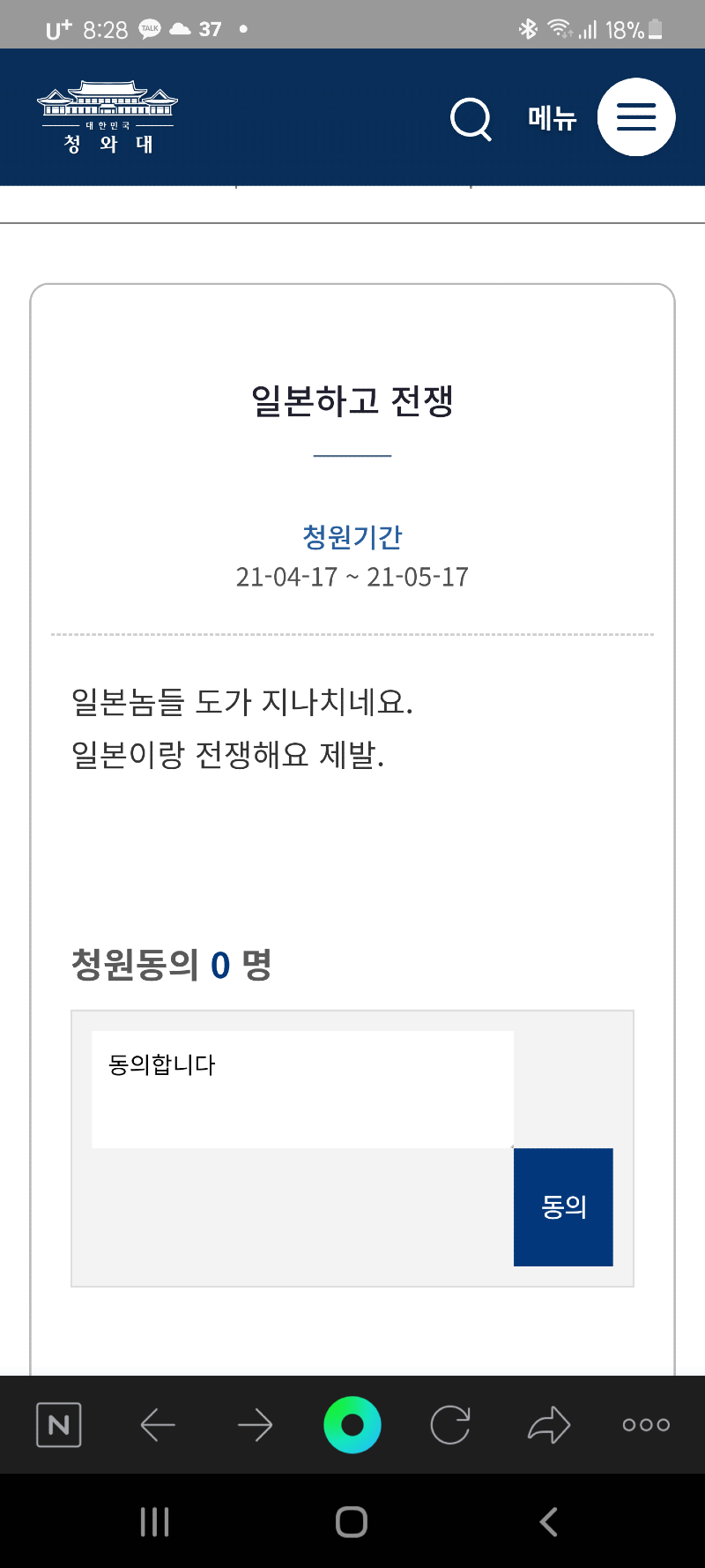 Screenshot_20210417-202838_NAVER.png