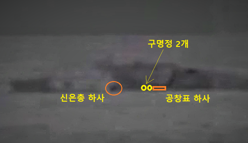 2개의 구명정 좌우에 2 갑판병 신은총 공창표.PNG