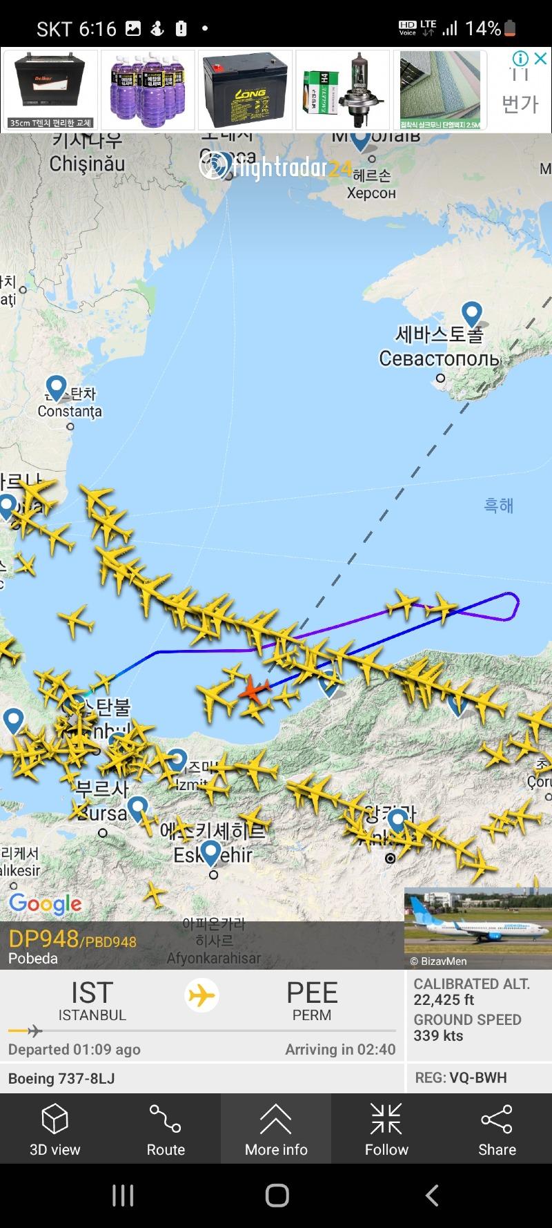 Screenshot_20220227-181622_Flightradar24.jpg