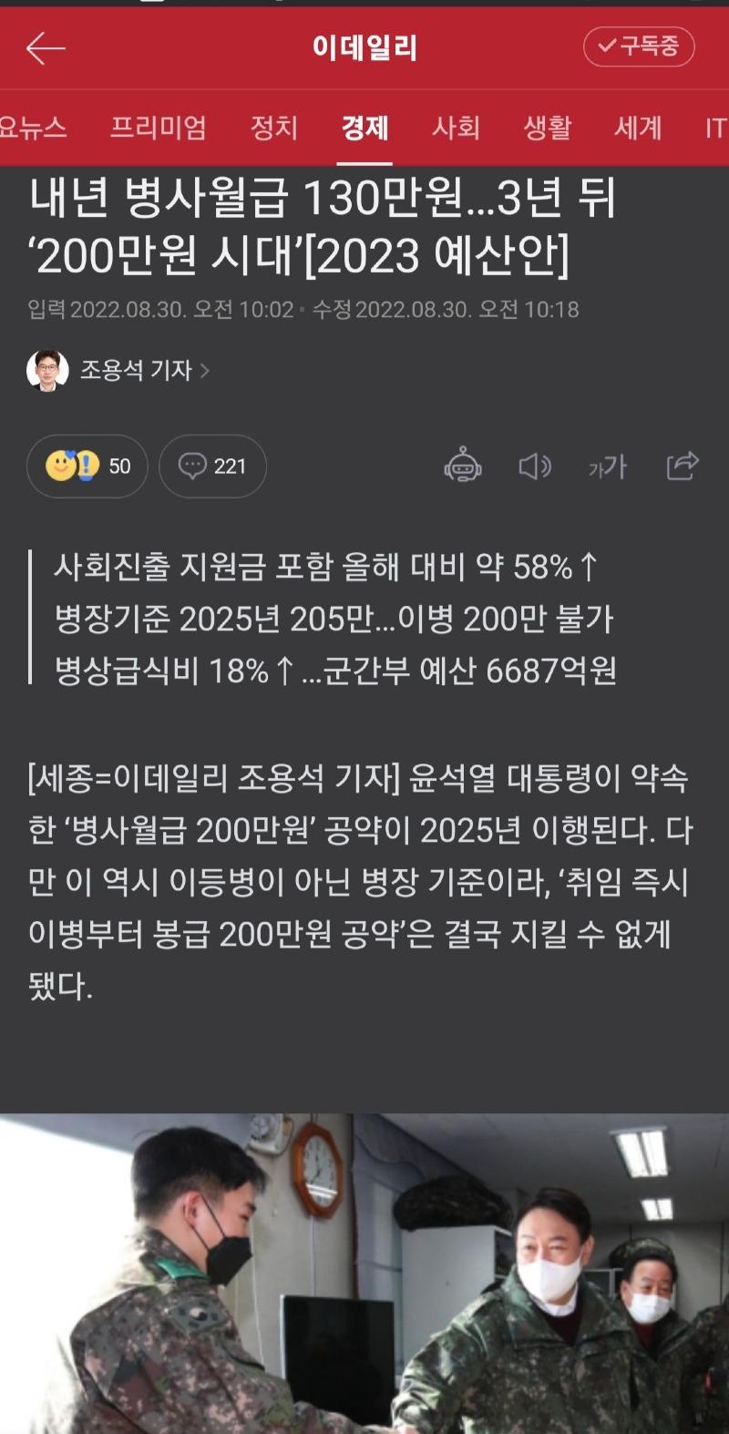 Screenshot_20220830-194730_NAVER.jpg