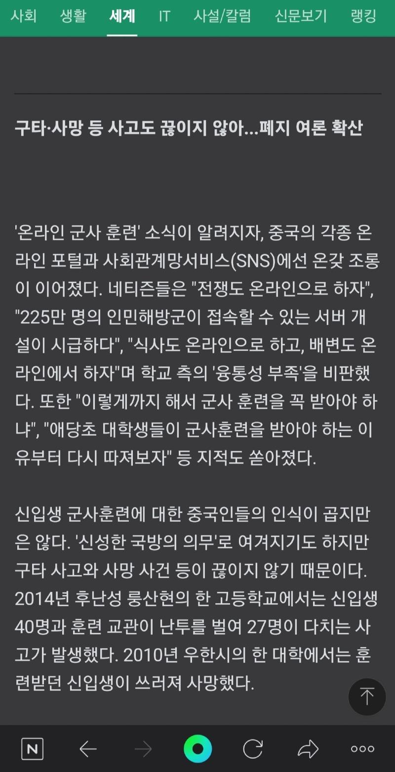 Screenshot_20220927-065704_NAVER.jpg