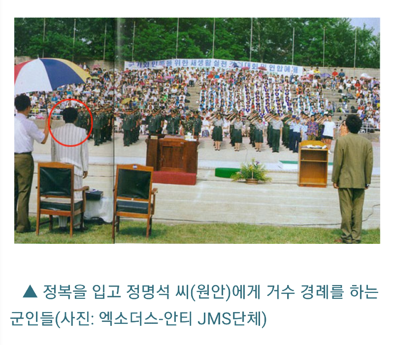 JMS에 경례하는 현직 군인들.png