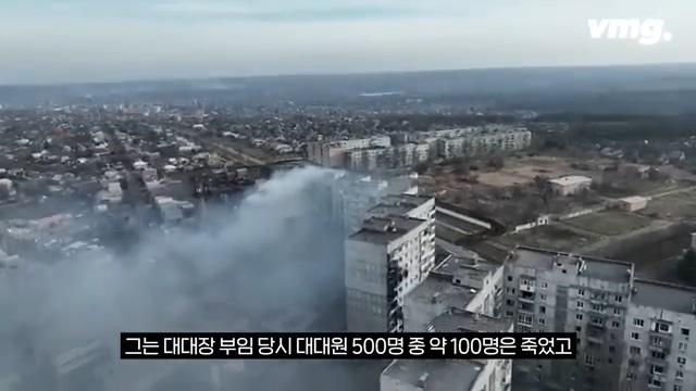 바흐무트서 500명 전원 사상 고백한 우크라이나 장교 강등 조치 _ 비머pick _ 비디오머그 (360p).mp4_20230320_191127.479.jpg