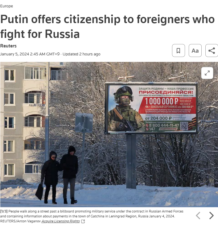 푸틴, 러시아를 위해 싸우면 국적 준다.png