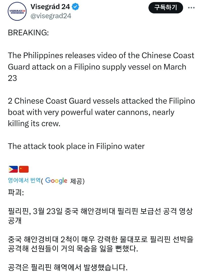 중국 해안경비대가 물대포로 필리핀 보급선 공격.jpg