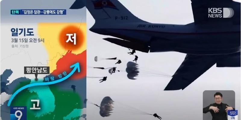 북한 공수부대 강하훈련서 사상자 다수 4.jpg