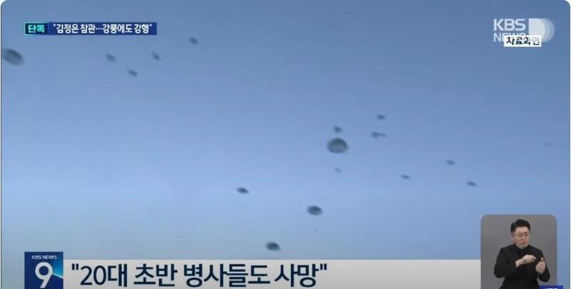 북한 공수부대 강하훈련서 사상자 다수 2.jpg