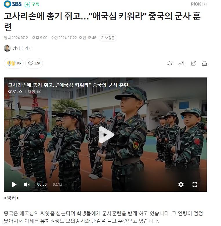 우러 전쟁을 본 중국의 군사훈련 확대 1.jpg