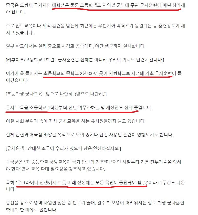 우러 전쟁을 본 중국의 군사훈련 확대 2.jpg