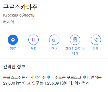 쿠르스크주면적.PNG