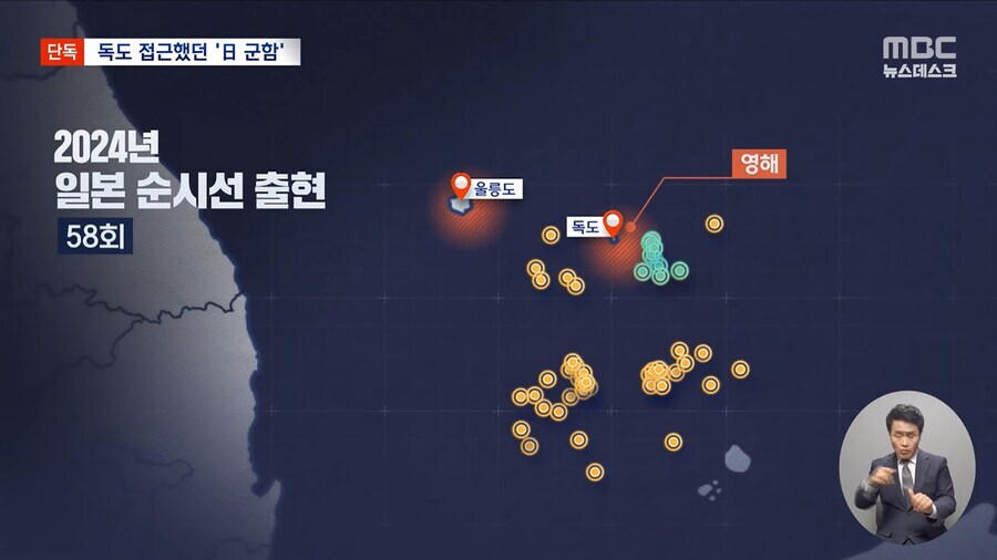 일본 군함 독도 20km 앞 접근, 순시선도 들락날락 2.jpg