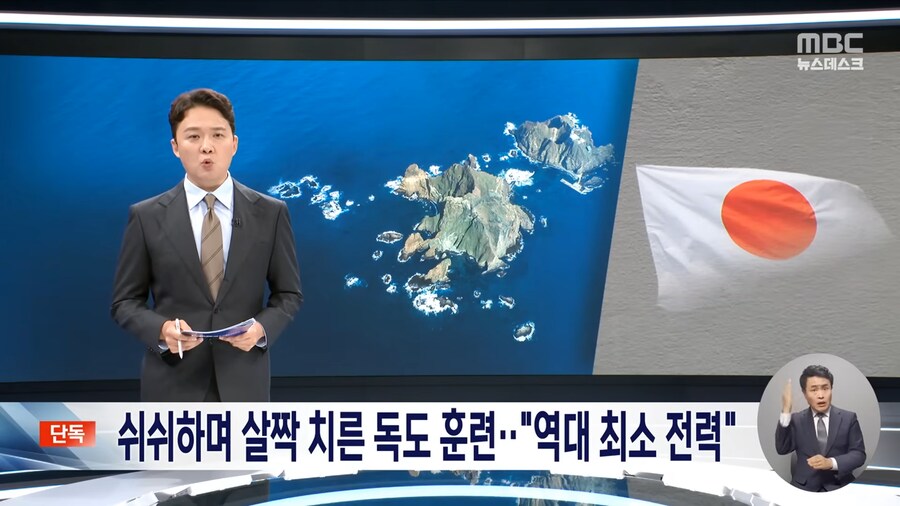 독도 방어훈련.. 역대 최소 참가와 적성국 설정 없이 1.png