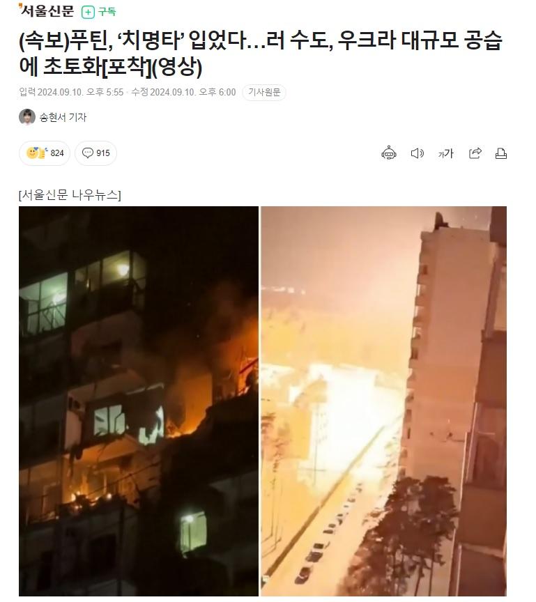 푸틴, 치명타.. 모스크바 우크라의 대규모 드론 공습에 당해 1.jpg