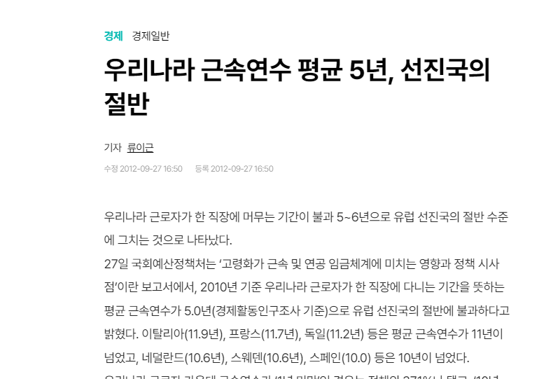 한겨레 기사.png