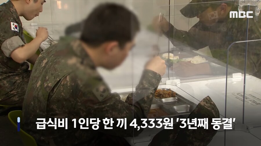 군 장병 급식비 3년째 동결, 특식 삭감 5.png