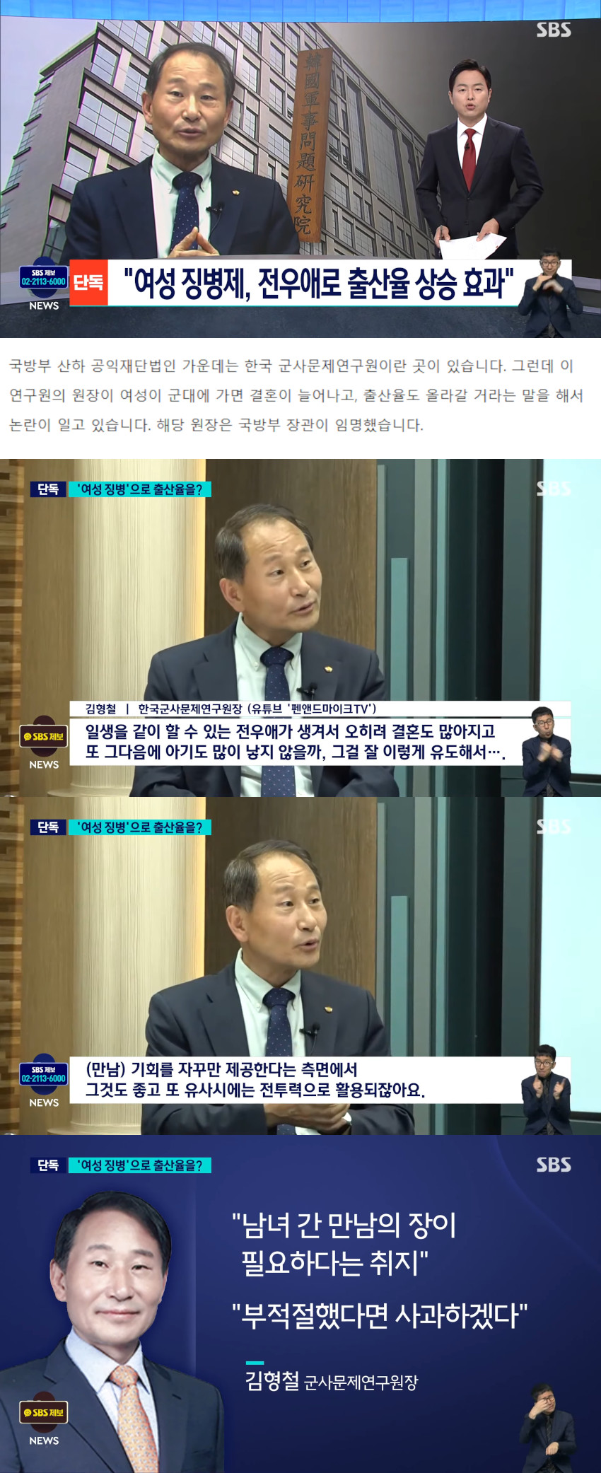 여성징병제, 전우애 야기해서 출산율 상승 효과.jpg