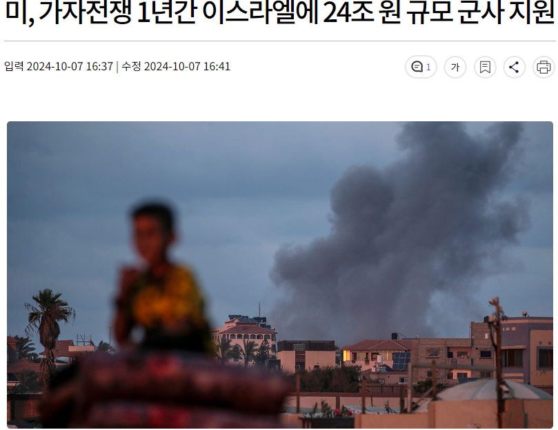 화면 캡처 2024-10-10 031125.png