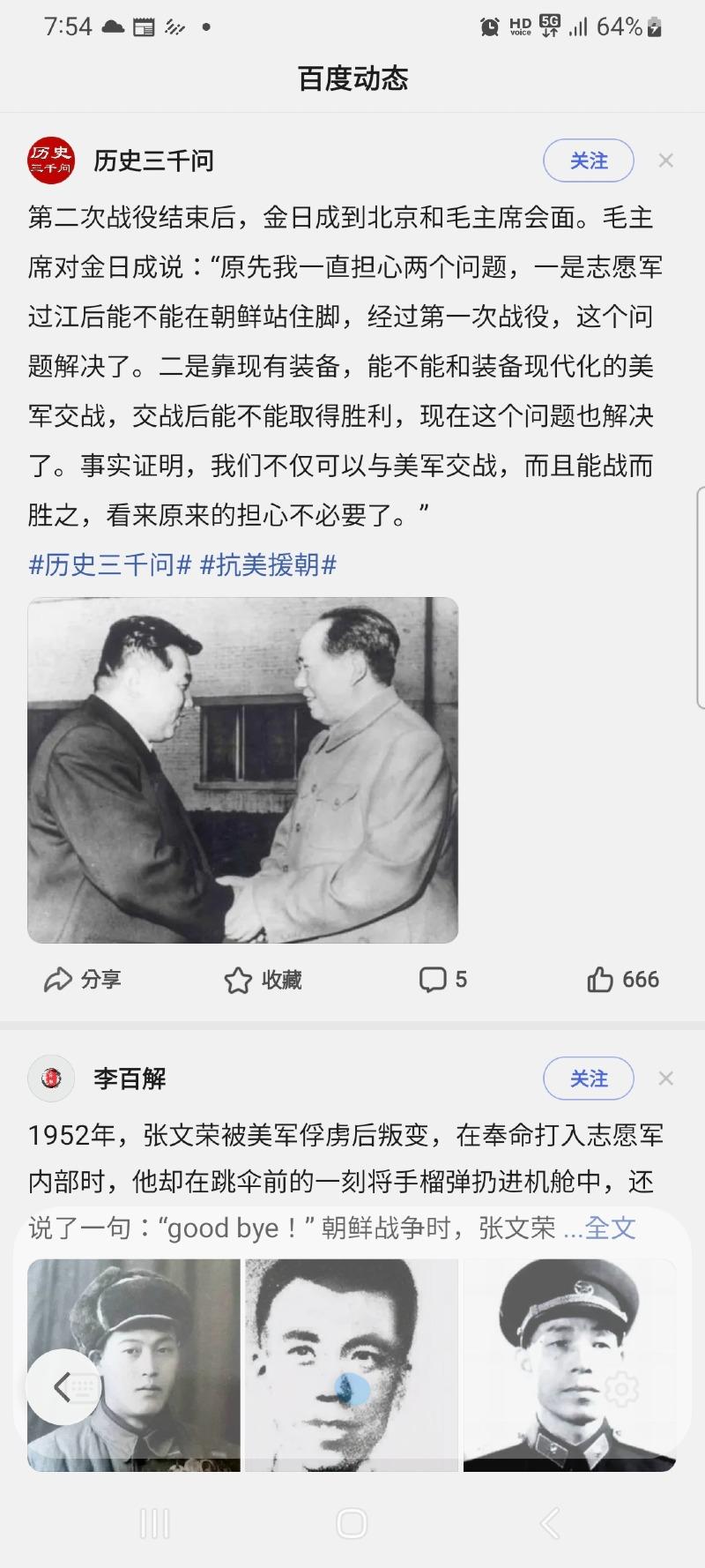 Screenshot_20230810_075404_Baidu.jpg