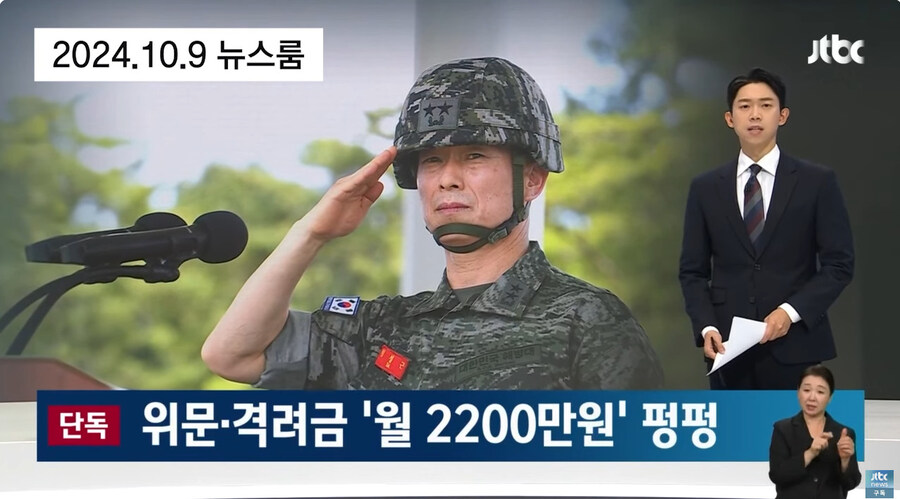 해병사단장, 위문격려금 핑계로 월 2200만원 펑펑 1.jpg