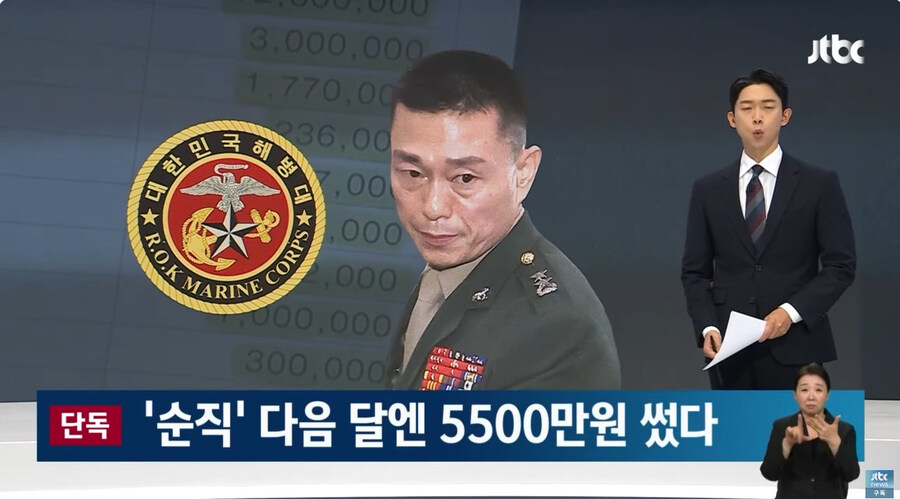 해병사단장, 위문격려금 핑계로 월 2200만원 펑펑 2.jpg