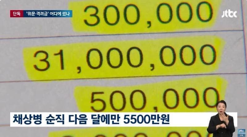 해병사단장, 위문격려금 핑계로 월 2200만원 펑펑 6.jpg