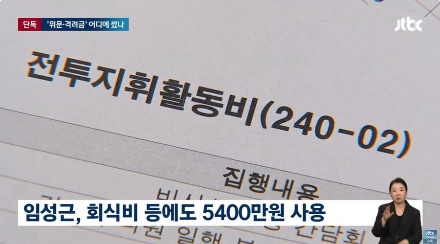 해병사단장, 위문격려금 핑계로 월 2200만원 펑펑 7.jpg