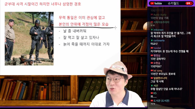 통일하지 말자. 철저한 고립을 선택한 북한 21-47 screenshot.png