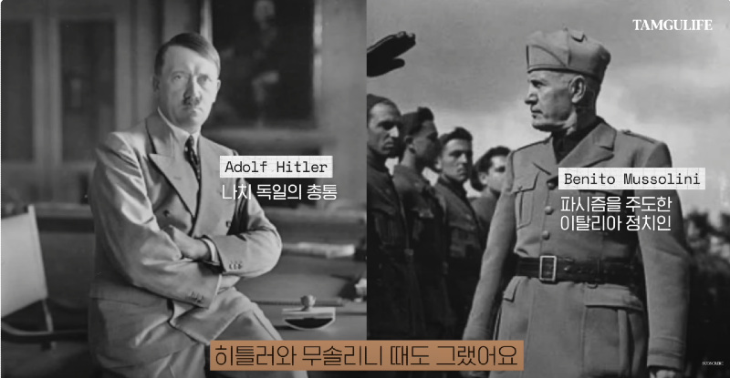 히틀러와 무솔리니.png